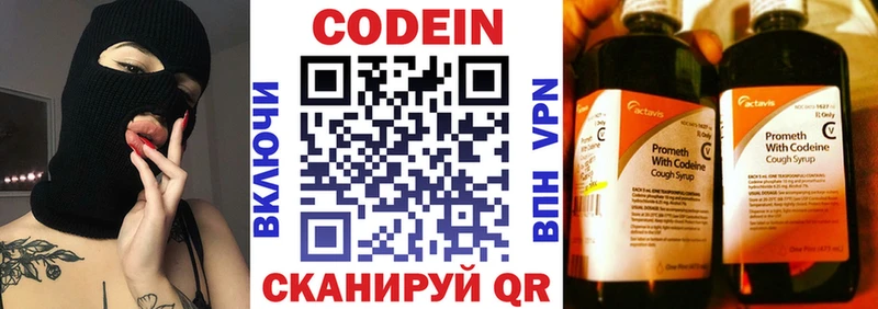 Codein напиток Lean (лин) где купить наркоту Волжск