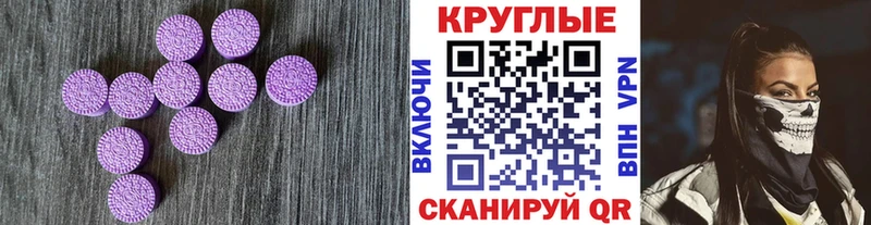 Экстази 250 мг  Волжск 