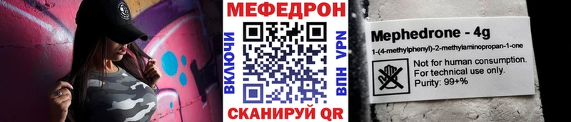 Меф кристаллы Волжск