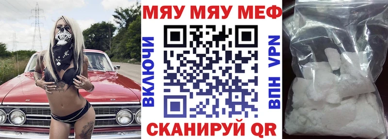 цена наркотик  Волжск  Мефедрон мука 