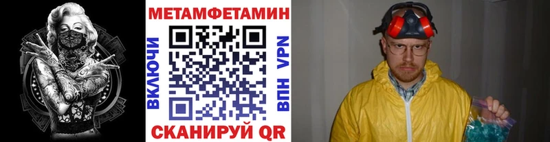 МЕТАМФЕТАМИН мет  что такое   Волжск 